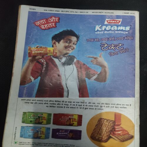 Balhans . Edition :- ( Feb - 1st - 2014  ) .