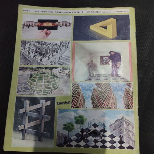 Balhans . Edition :- ( Sept - 2nd - 2012 ) .