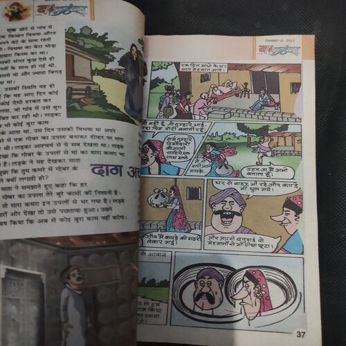 Balhans . Edition :- ( Sept - 2nd - 2012 ) .