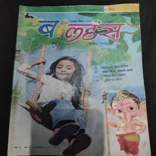 Balhans . Edition :- ( Sept - 2nd - 2012 ) .