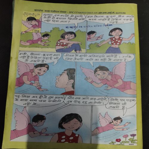 Balhans . Edition :- ( March - 1st - 2005 ) .