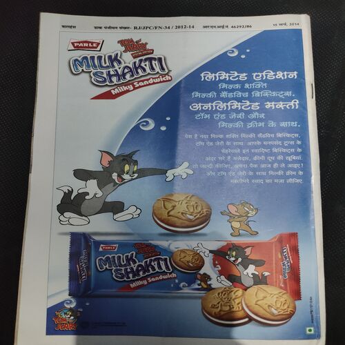Balhans . Edition :- ( March - 2nd - 2014 ) .