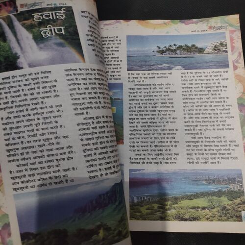 Balhans . Edition :- ( March - 2nd - 2014 ) .