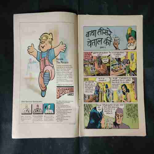 KATHA TEESARE VETAAL KI (BHAAG-1)