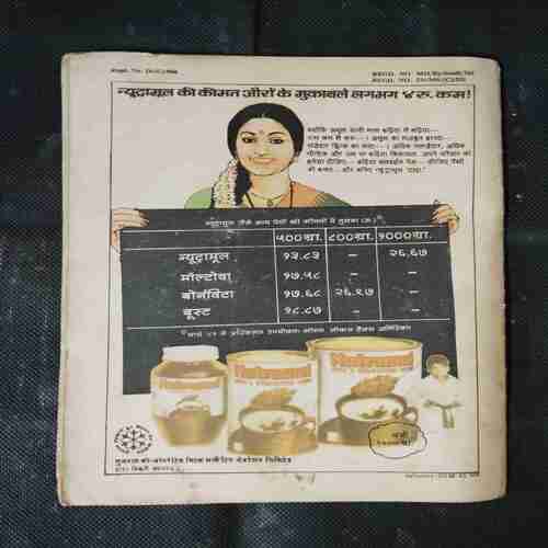 KHOONEE SADAK (BHAAG-1)
