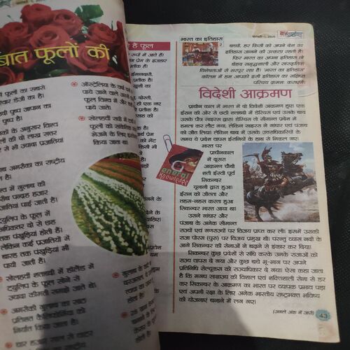 Balhans . Edition :- ( Feb - 1st - 2016 ) .