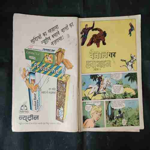 VETAAL KA HAVA MAHAL (BHAG-1)