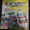 Balhans . Edition :- ( June - 1st - 2006 ) .