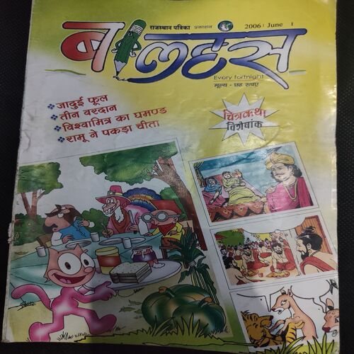 Balhans . Edition :- ( June - 1st - 2006 ) .