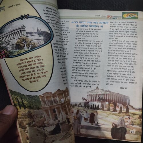 Balhans . Edition : – ( January - 1st - 2014 ).