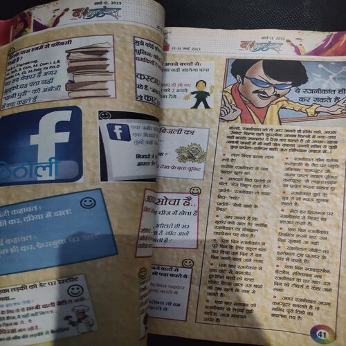 Balhans . Edition : – ( March - 2nd - 2013 ).