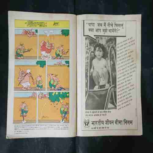 CHANDRDVEEP KA RAHASY