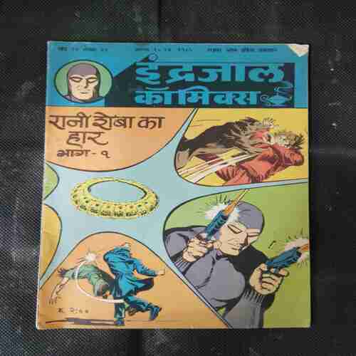 RANI ROBA KA HAAR (BHAG-1)
