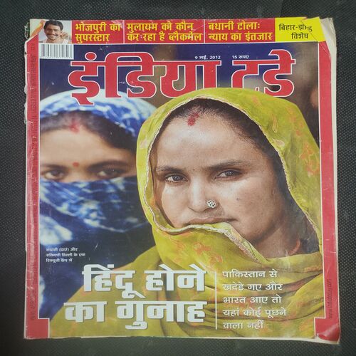 India Today . Edition :- ( 09 May , 2012 ) .