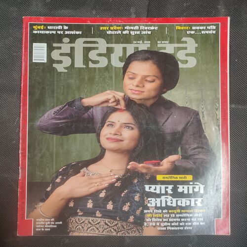 India Today . Edition :- ( 24 May , 2023 ) .
