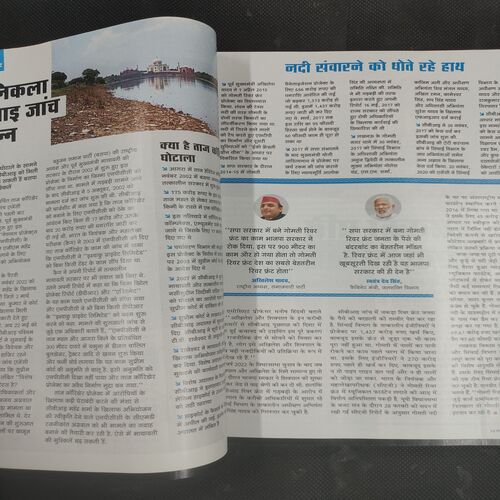 India Today . Edition :- ( 24 May , 2023 ) .
