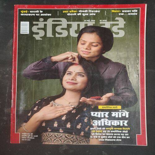 India Today . Edition :- ( 24 May , 2023 ) .