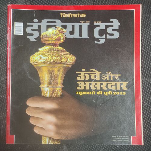 India Today . Edition :- ( 07 June , 2023 ) .