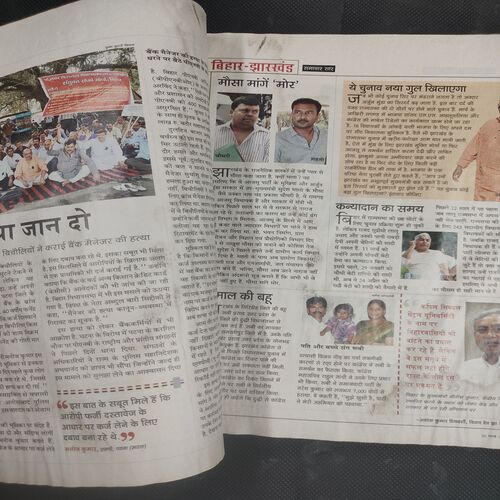 India Today . Edition :- ( 28 March , 2012 ) .