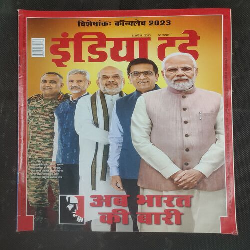 India Today . Edition :- ( 05 April , 2023 ) .