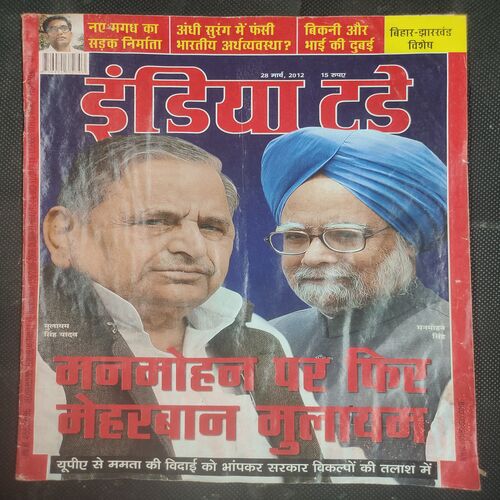 India Today . Edition :- ( 28 March , 2012 ) .