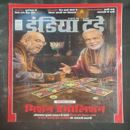 India Today . Edition :- ( 26 July , 2023 ) .
