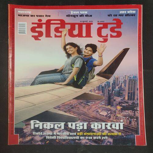 India Today . Edition :- ( 19 July , 2023 ) .