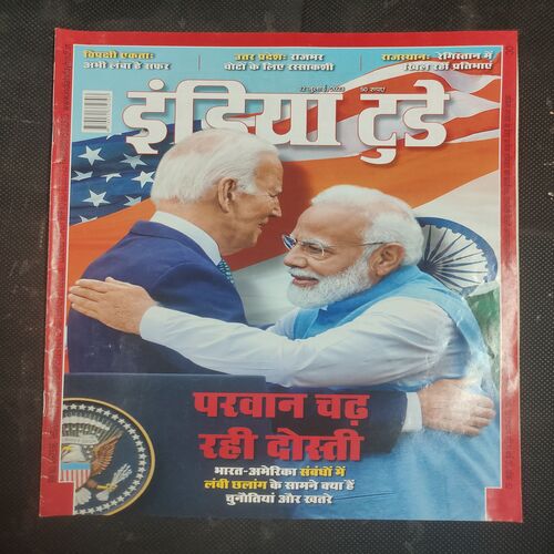 India Today . Edition :- ( 12 July , 2023 ) .