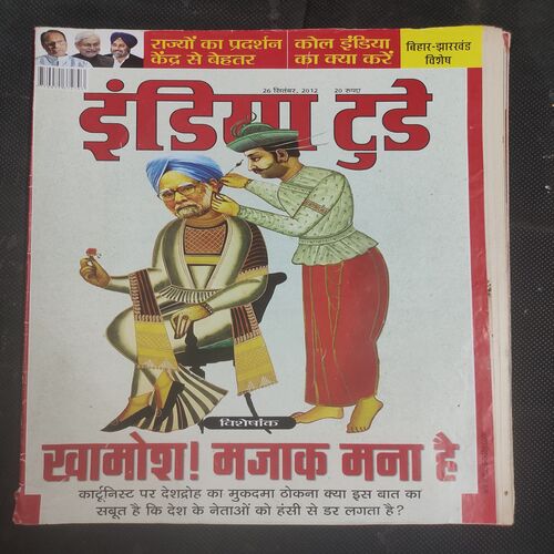 India Today . Edition :- ( 26 September , 2012 ) .