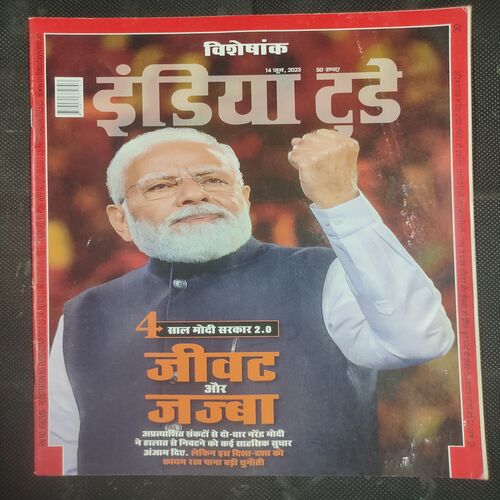 India Today . Edition :- ( 14 June , 2023 ) .