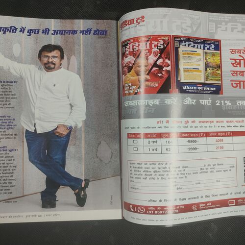 India Today . Edition :- ( 17 May , 2023 ) .