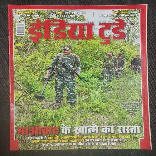 India Today . Edition :- ( 17 May , 2023 ) .