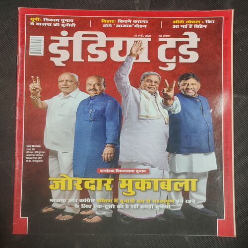 India Today . Edition :- ( 10 May , 2023 ) .