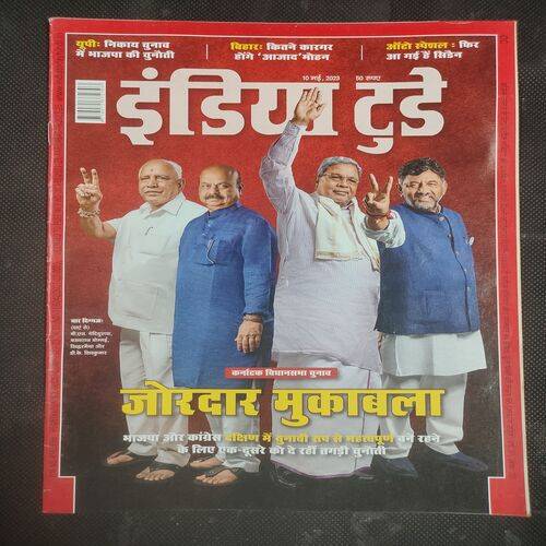 India Today . Edition :- ( 10 May , 2023 ) .