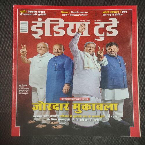India Today . Edition :- ( 10 May , 2023 ) .