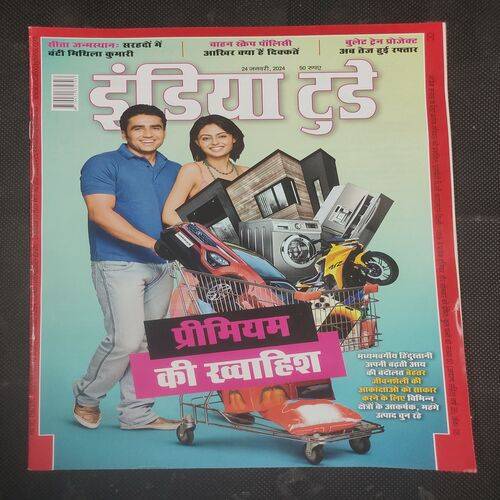India Today . Edition :- ( 24 January , 2024 ) .