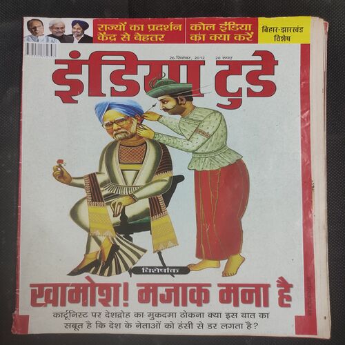 India Today . Edition :- ( 26 September , 2012 ) .