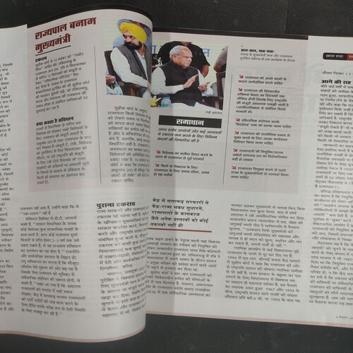 India Today . Edition :- ( 06 December , 2023 ) .