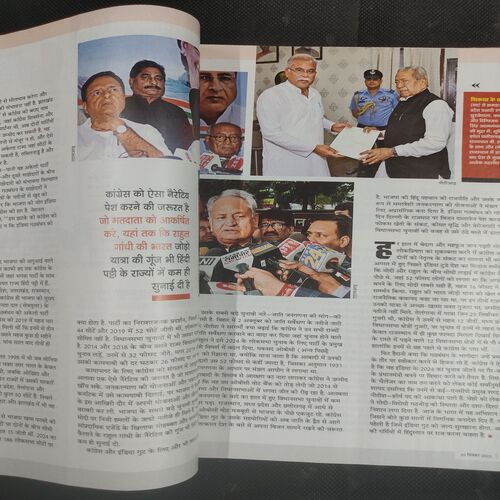 India Today . Edition :- ( 20 December , 2023 ) .