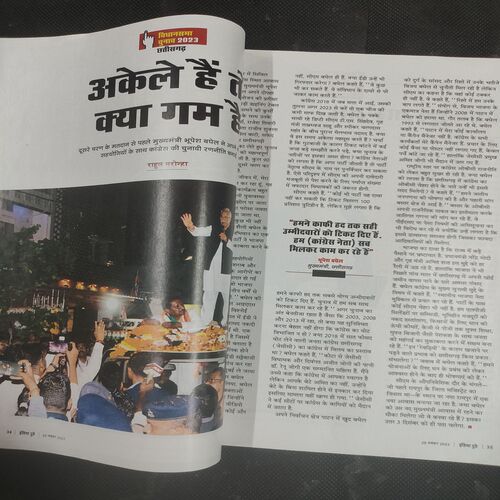 India Today . Edition :- ( 29 November , 2023 ) .