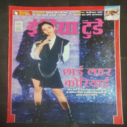 India Today . Edition :- ( 29 November , 2023 ) .