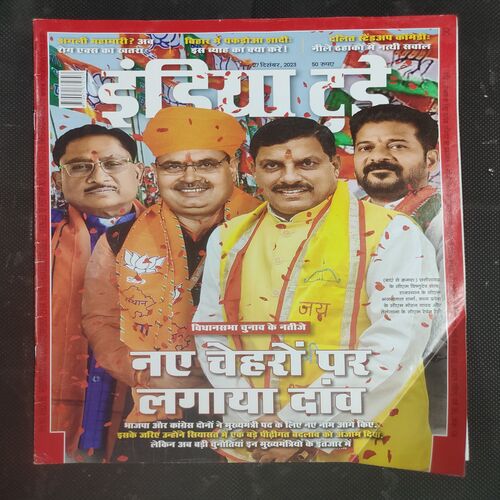 India Today . Edition :- ( 27 December , 2023 ) .