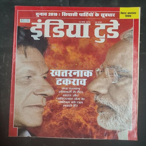 India Today . Edition :- ( 13 March ,  2019 ) .