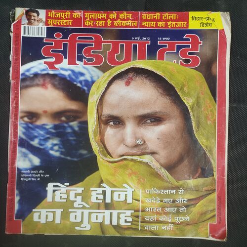 India Today . Edition :- ( 09 May , 2012 ) .