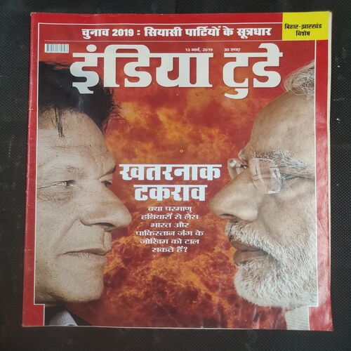 India Today . Edition :- ( 13 March ,  2019 ) .