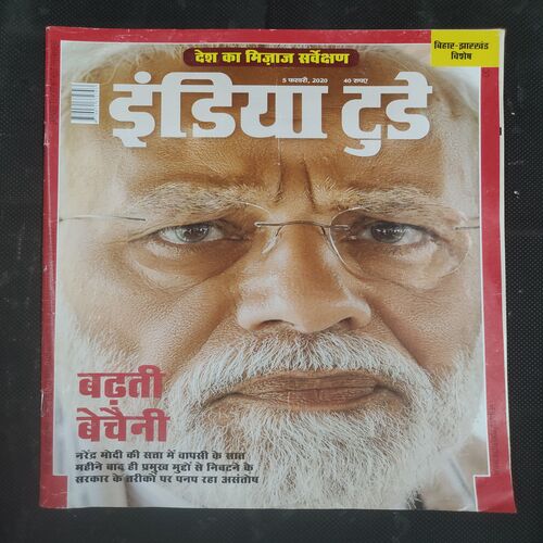 India Today . Edition :- ( 05 February , 2020) .