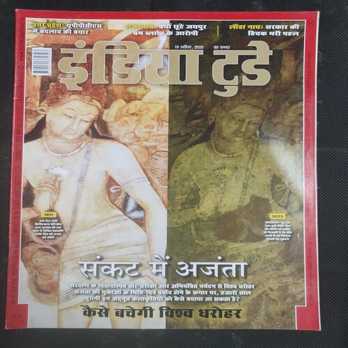 India Today . Edition :- ( 19 April , 2023 ) .