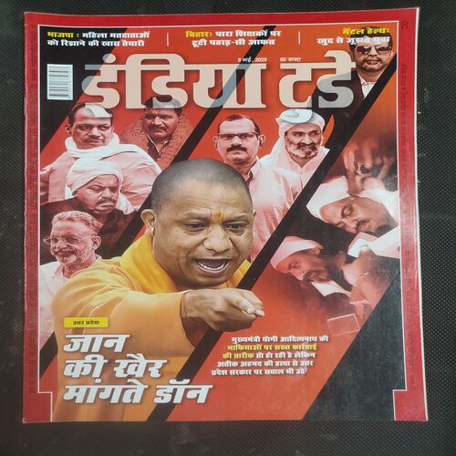 India Today . Edition :- ( 03 May , 2023 ) .