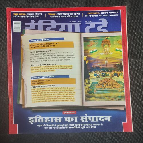 India Today . Edition :- ( 26 April , 2023 ) .