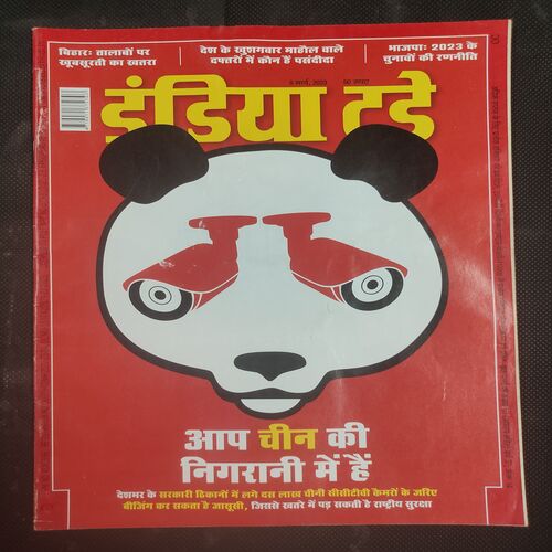 India Today . Edition :- ( 08 March , 2023 ) .